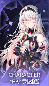 キャラクター一覧.jpg
